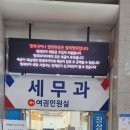 동구청 세무과 민원실 이미지