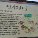 주진경로당 이미지