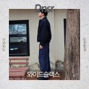 엔에스알 - 세종특별자치시 시청대로 163 | 남자 와이드 슬랙스 냉감바지 추천! Dnsr 디엔에스알 드레이프 팬츠 후기