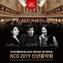 제163회 정기연주회 이미지