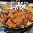 동읍1000 | 창원주남저수지맛집 창원정 석갈비점심특선 솔직후기 (창원동읍맛집, 창원드라이브맛집 추천)