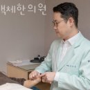 삼영한의원 | 강남구 삼성동 한의원 팔색체한의원 위치 오는길 후기