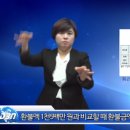 [11월뉴스]나도 모르게 과다 청구된 진료비, 건강보험심사평가원에서 확인하세요 이미지