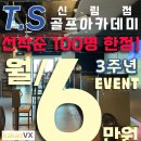 벽산드림골프 이미지