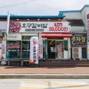소머리숯불갈비 | 증평 소머리국밥 맛집, 소갈비살까지 좋았던 벨포레리조트 근처 식당