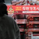 중앙청과슈퍼 이미지