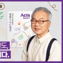 오늘의 양식 (2025-04-10) [라이트 형제의 여동생] 정철영어성경TV 이미지