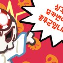 뼈다귀연구소 이미지