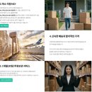 글로지스 | 귀국이사 비용 비교(현대해운, 대한글로지스 등) / 이런무빙 소량 택배 귀국이사 비용 및 타임라인 후기