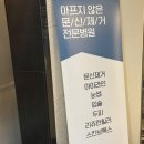 영수 | 알고리즘 강남 문신제거 문신 지우는 영수쌤 알아본 후기