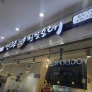 신의주찹쌀순대송도IT