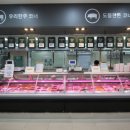 도뜰정육식당 이미지