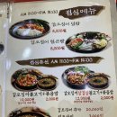 조가네 갑오징어 송파 석촌호수점 이미지