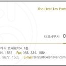 이창윤세무회계사무소 이미지