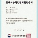 한국사능력검정시험자격증반-심화 이미지