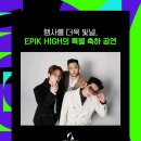P.N.P | 2025 KT AI P.A.N 후기