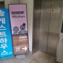 솔게스트하우스