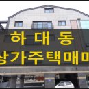 하대동190 이미지