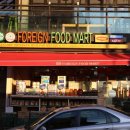 포린마트 이미지