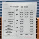대구학생문화센터 수영장 | 대구학생문화센터 수영장 자유수영 후기