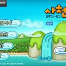 사천성 - 청주시 청원구 | 사천성