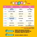 밀양아리나 꿈꾸는 극장 | 2025 밀양 MY아리나 드림 페스티벌 : 가족과 함께하는 꿈의 축제!