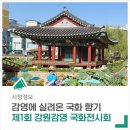 강원감영_1 이미지