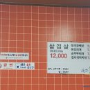 이태원삼겹 이미지