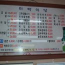 미락식당 이미지