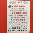 이삭토스트서산부춘점