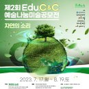 영종에듀씨앤씨미술학원