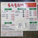 용수골부여순대 | 빈그릇 맛집 대전 혼밥 순대국밥 맛집 가오동 혼밥 순대 맛집 용수골부여순대