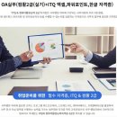 OA실무활용(한글_파워포인트_엑셀) 이미지