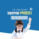 알파시티스마트해법수학교습소