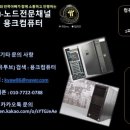 용크컴퓨터 이미지