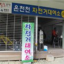 온천장역 북측공영주차장 내 이미지