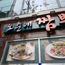 가자짬뽕