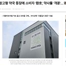 안도약국 이미지