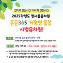 한새롬유치원 이미지