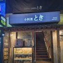 고료리토키서래