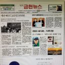 금천뉴스 신문에 이미지