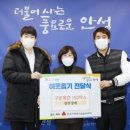 장연양계(평택농장) | 장연양계, 안성시에 사랑의 구운계란 150상자 전달