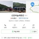 선운하늘채펜션 이미지