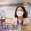 동작구치매안심센터 HCN 서초방송