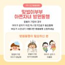구미고려병원