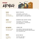 윤쌤한우리독서토론논술