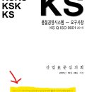 아이티에스(ITS) | 조직에서 ISO 인증을 받고자 한다면?