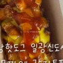 명랑핫도그 일광신도시점 네이버블로그