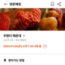우텐더 해운대 이미지