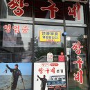 짱구네식당 이미지